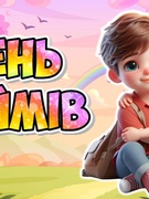 Обійми, що дарують тепло: другий день у літній школі!