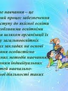 Інклюзія
