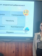 Тиждень академічної доброчесності.