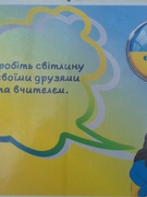 День Соборності України