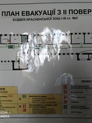 план евакуації