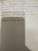 9 клас. Понеділок (16.03, 23.03,30.03,06.04,13.04, 20.04,27.04,04.05, 18.05, 25.05)Завдання для дистанційного навчання