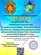 Наші нагороди