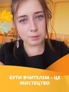 Русальчук Марія Федорівна