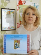 Ященко Наталія Борисівна