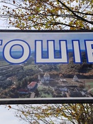 ВСЕУКРАЇНСЬКА КРАЄЗНАВЧА ЕКСПЕДИЦІЯ УЧНІВСЬКОЇ МОЛОДІ «МОЯ БАТЬКІВЩИНА - УКРАЇНА»