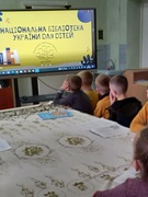 Дітям про Конституцію України