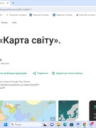 День географії