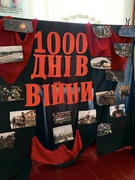 1000 днів війни
