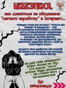 Що таке вербування?
