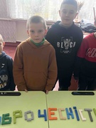 Тиждень доброчесност