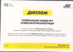 Олевський ліцей №1 долучився до всеукраїнського проєкту «Шкільний матч-пойнт»!