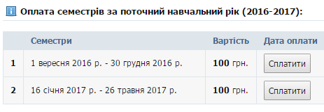 https://content.e-schools.info/demo/library/%D0%BE%D0%BF%D0%BB%D0%B0%D1%82%D0%B0_1.png