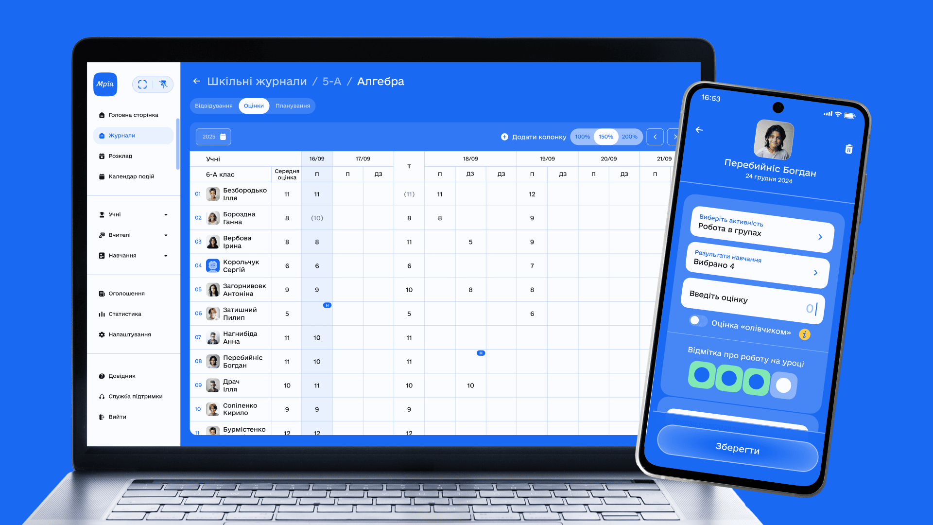 Мрія від мінцифри